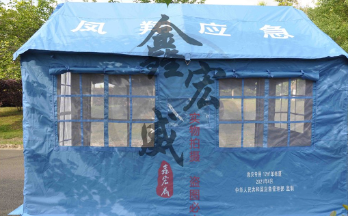 救灾帐篷，，，，就选星欧娱乐野营装备器材！