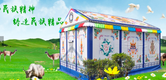 游牧帐篷为什么保存？？
